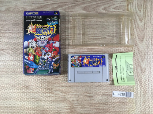 Chou makaimura super - super, 'n