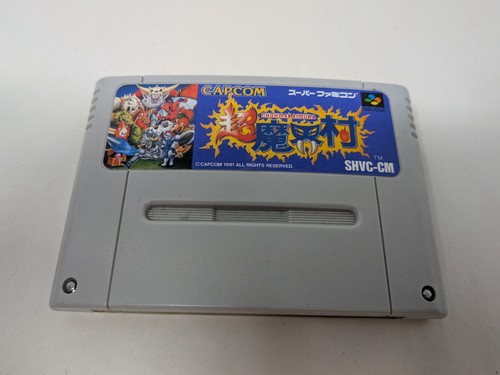 Cho makaimura super - ghouls, n