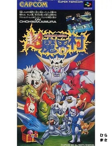 Cho makaimura ghouls ghosts - cho, 'n