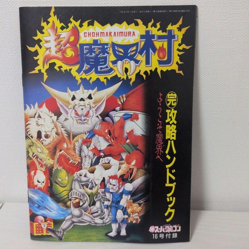 Ghosts goblins capcom - 'n,