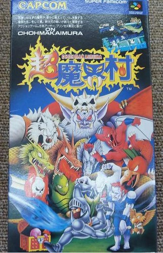 Ghouls ghosts super famicom - 'n,